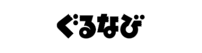 ぐるなび