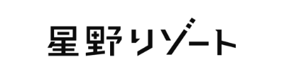 星野リゾート